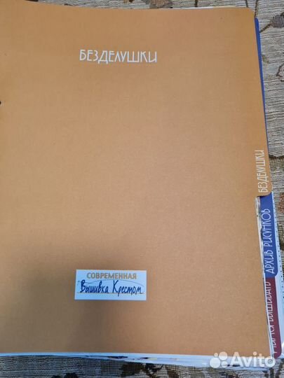 Вышивка. Сборники для рукоделия