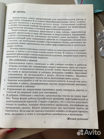 Рабочая тетрадь для подготовки к огэ 9 класс