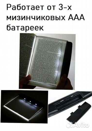 Фонарь для чтения книг