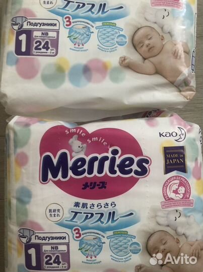 Подгузники разные nb,s