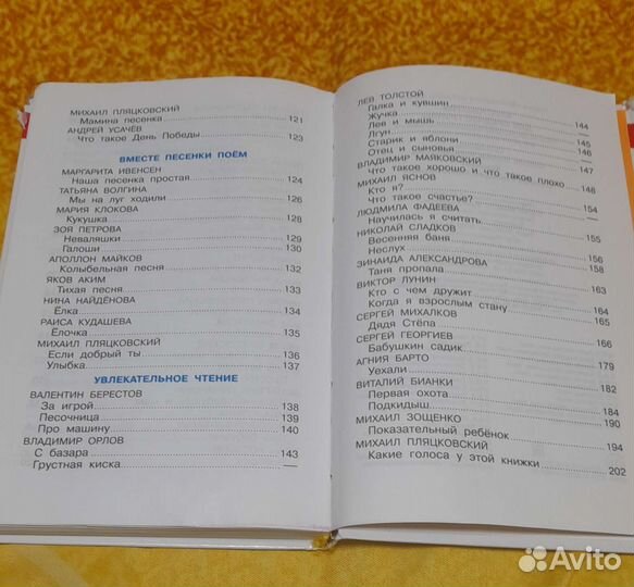 Детские книжки