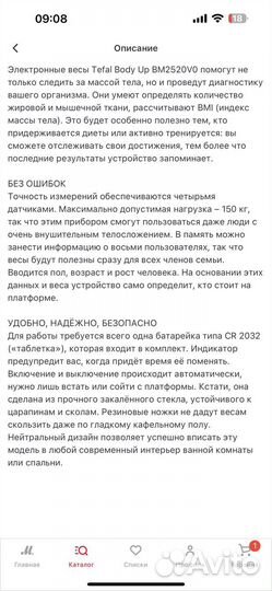 Весы напольные бу