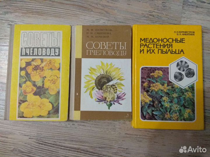 Книги для пчеловодов и собаководов