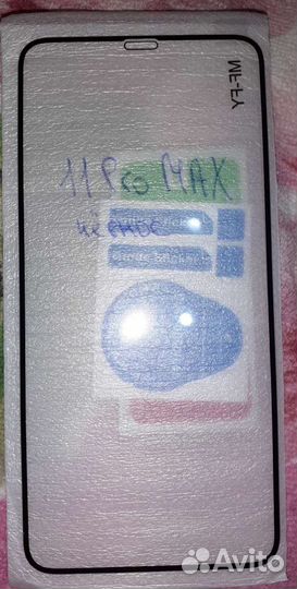 Продам защитное стекло на телефон