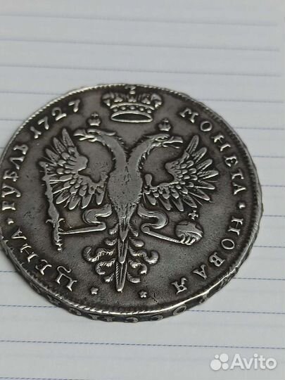 1 рубль 1727 год. Екатерина. Серебро. Копия