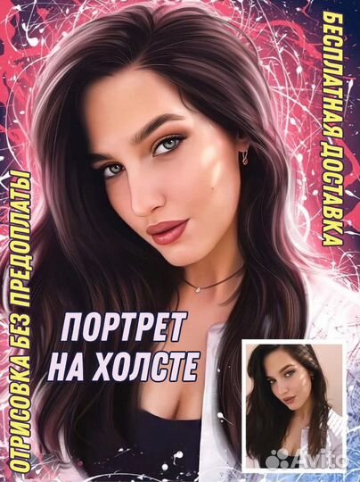 Портрет по фото на холсте под заказ, дримарт, шарж
