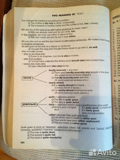 English Grammar дроздова