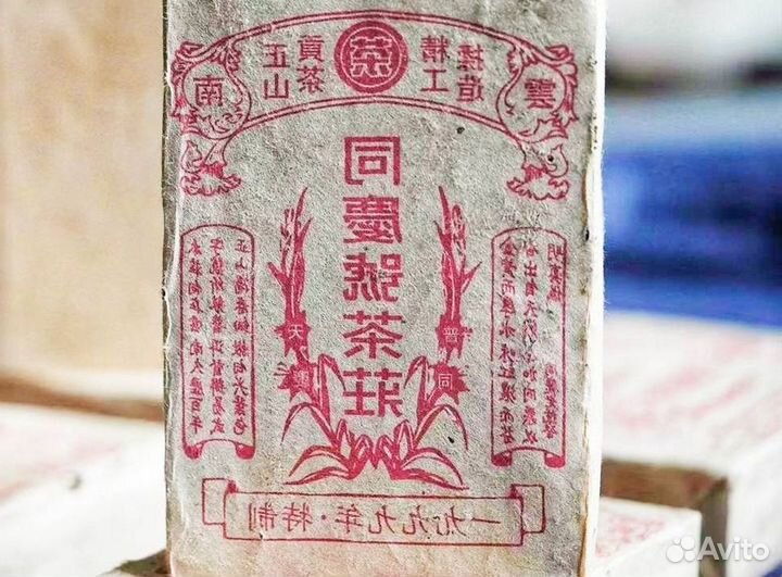 Китайский расслабляющий чай RS-4590