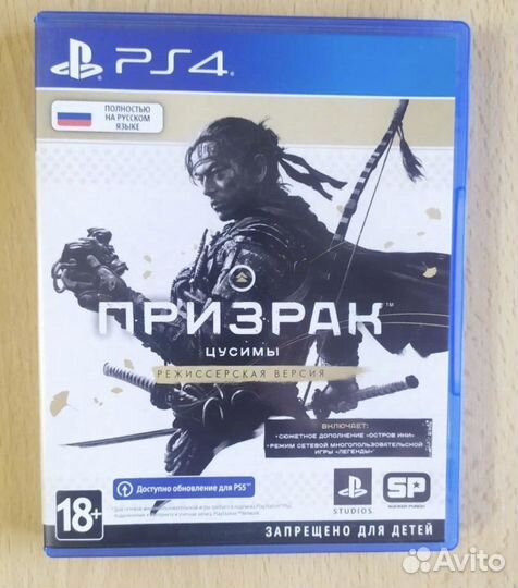 Призрак Цусимы режиссерская версия ps4