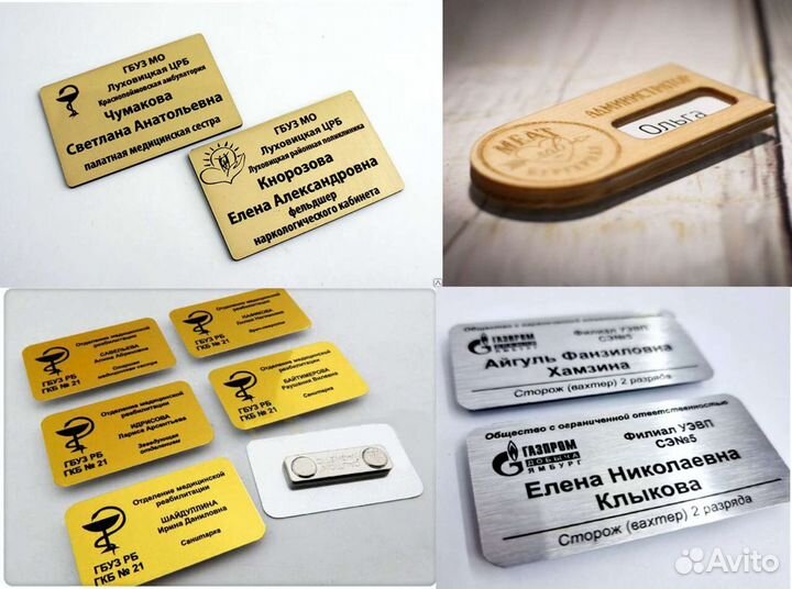 Лазерная гравировка и маркировка