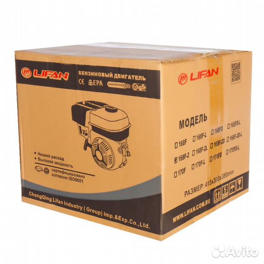 Двигатель Lifan 168F-2 М D20