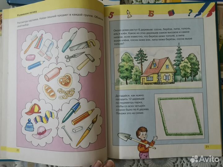 Развивающие книги