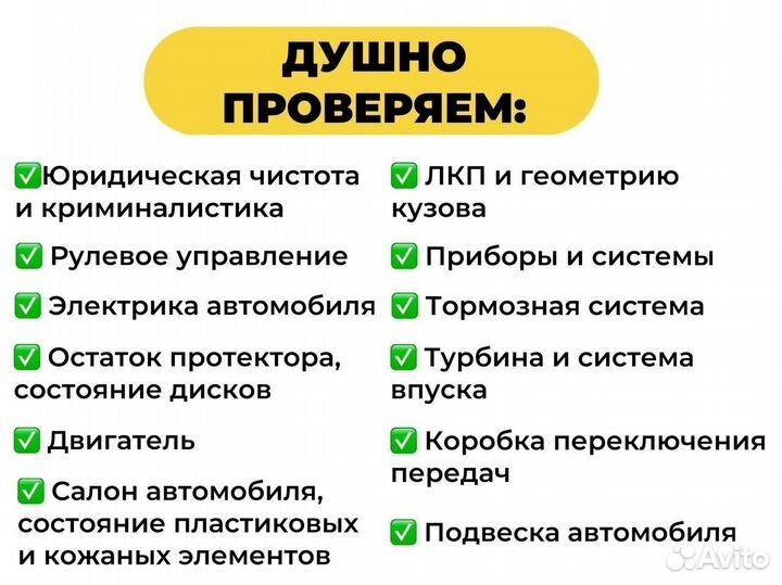 Услуги автоподбора экономим время и нервы