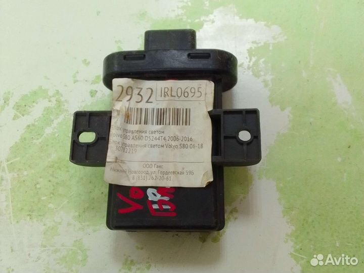 Блок управления светом Volvo S80