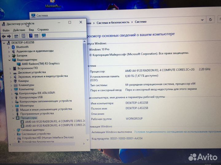 Игровой HP 2019 года с 8 гигами оперативки