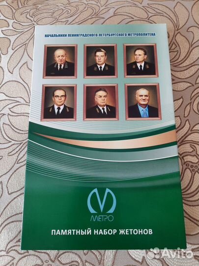 Набор жетонов метро 