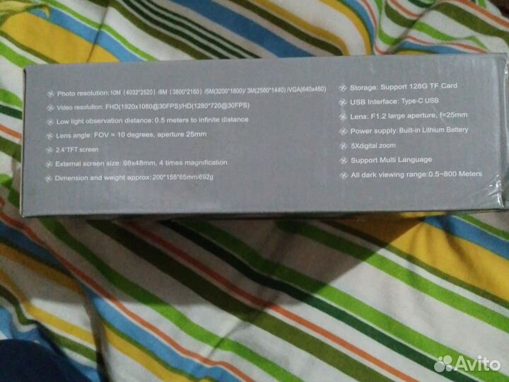 Прибор ночного видения