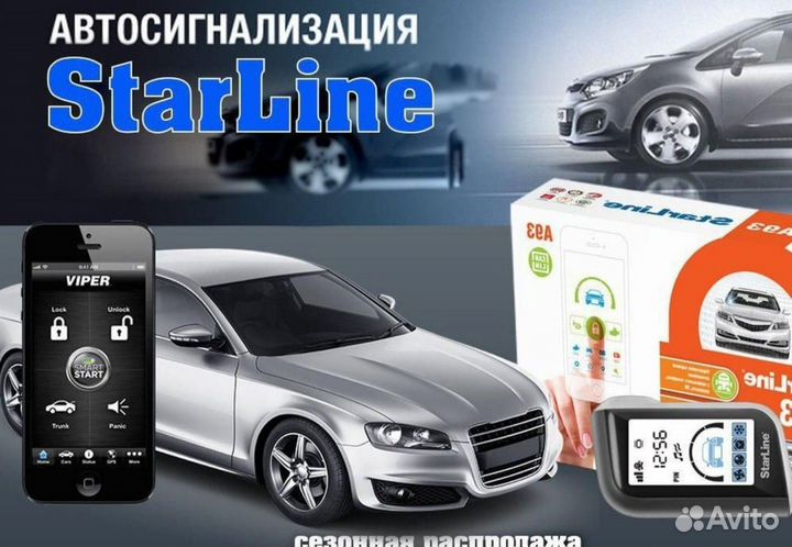 Установка автосигнализации тонировка авто