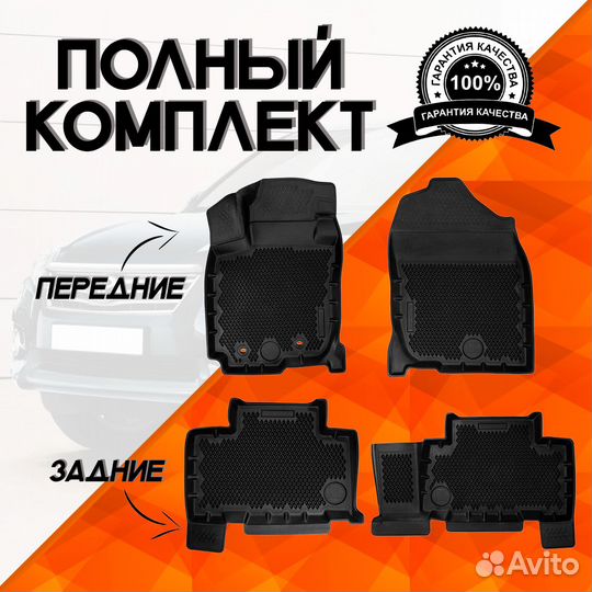 Коврики в салон для Toyota Rav 4 III (XA30) 05-16