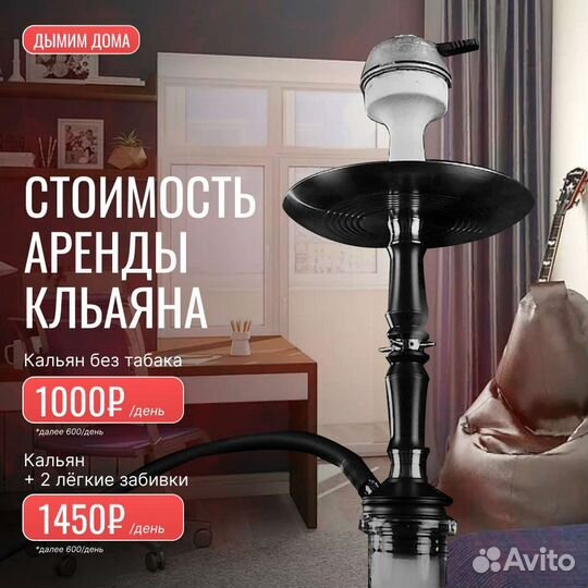 Аренда кальяна на дом