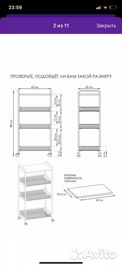 Стеллаж тележка этажерка