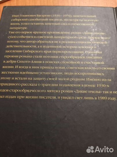 Книги серии Сибириада разные