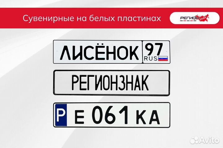 Изготовление гос номеров в Пушкино