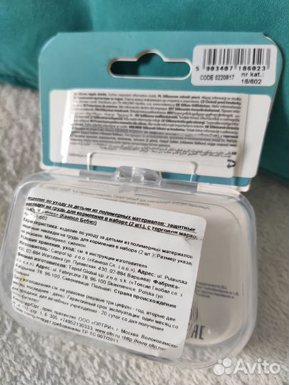 Накладка на грудь