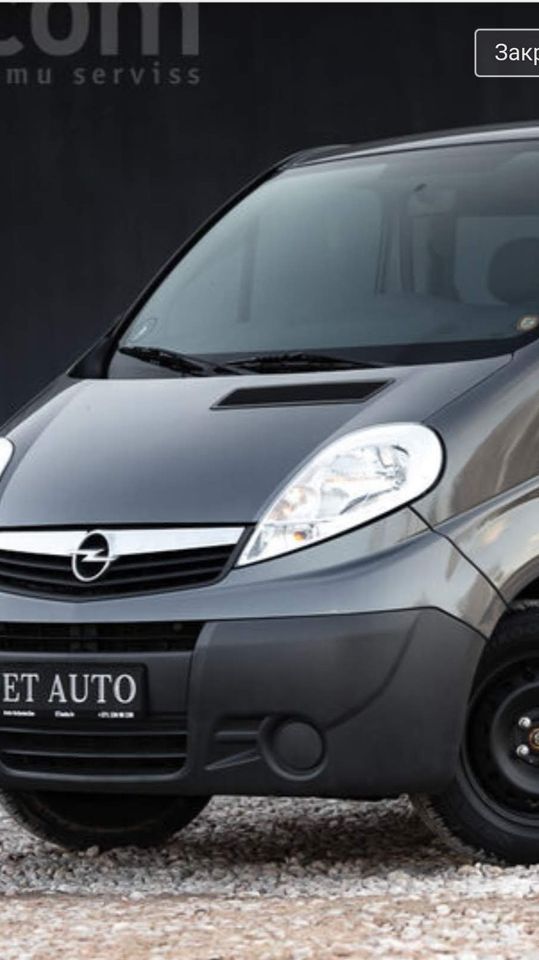 Opel Vivaro: фото владельца