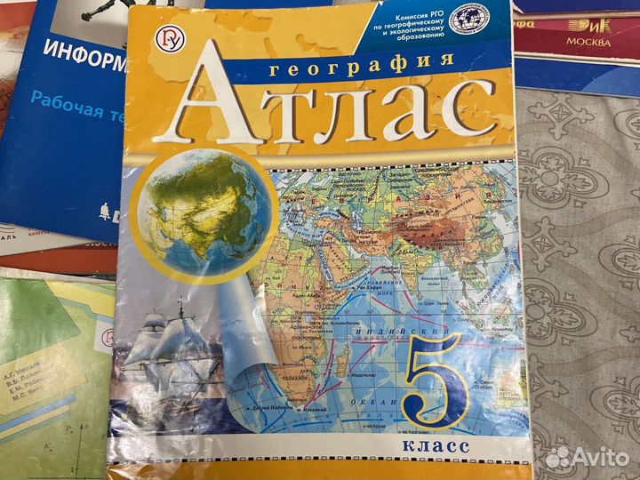 Атлас по географии 5 класс