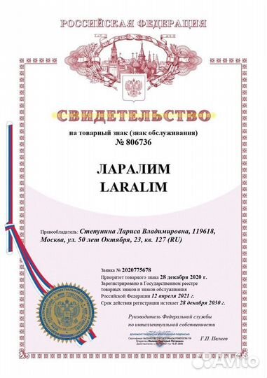 Регистрация товарных знаков