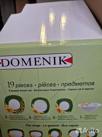 Набор посуды новый