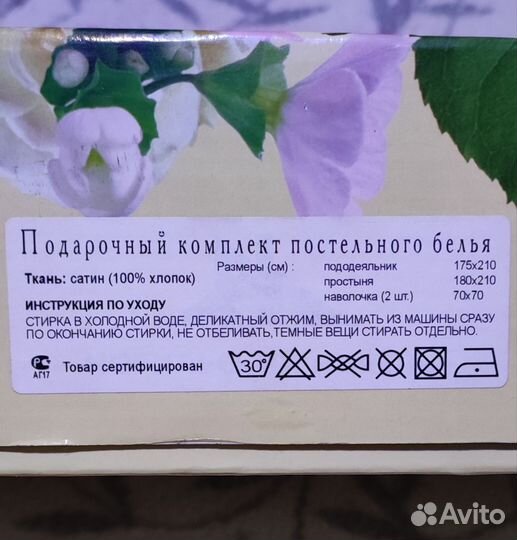 Набор постельн бел сатин двухспальное в подарок