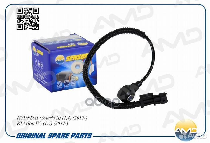 Датчикдетонации39250-03030 AMD.SEN231 amdsen2