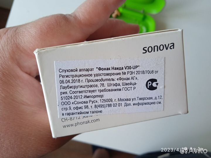 Слуховой аппарат phonak naida v30-up