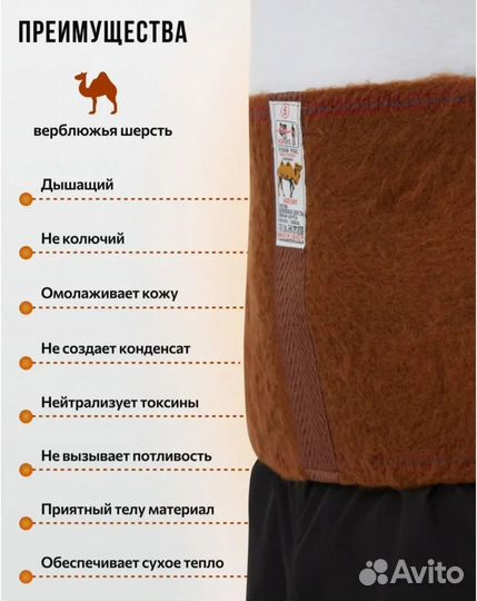 Пояс корсет из верблюжьей шерсти новый