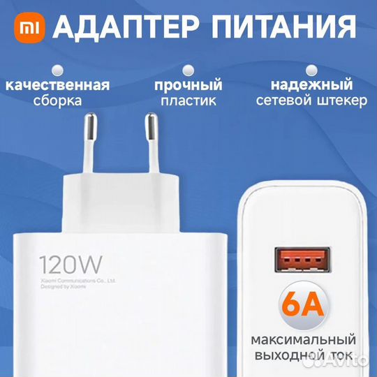 Сетевое зарядное устройство USB для Xiaomi 120W GG