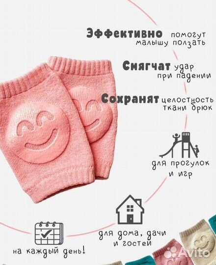 Наколенники детские для ползания новые