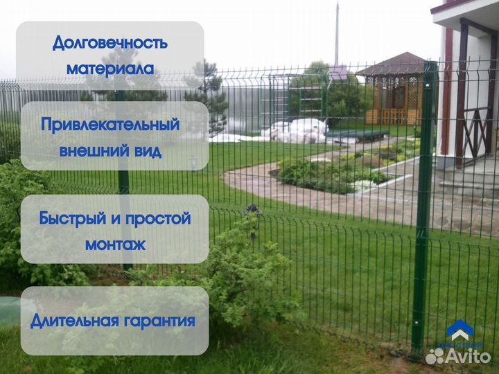 3D забор от производителя