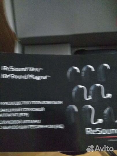 Слуховые аппараты