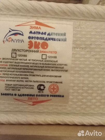 Кровать детская с ортопедический матрасиком