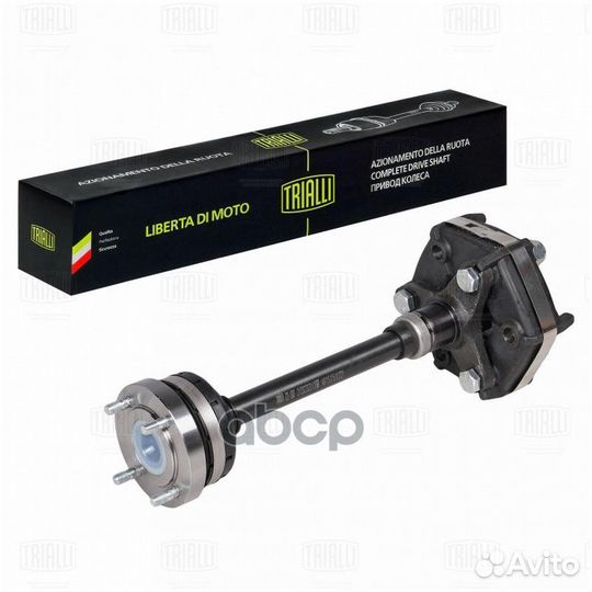 Вал карданный ваз 2123 пром. в сборе (шрус) CD1