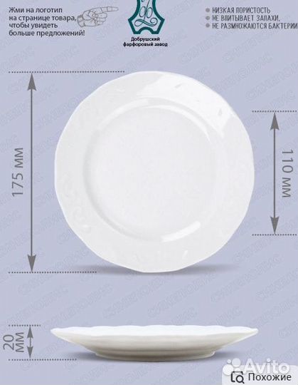 Тарелки серии мадонна