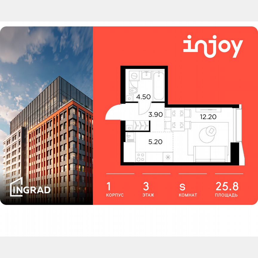 Квартира-студия, 25,8 м², 3/35 эт.