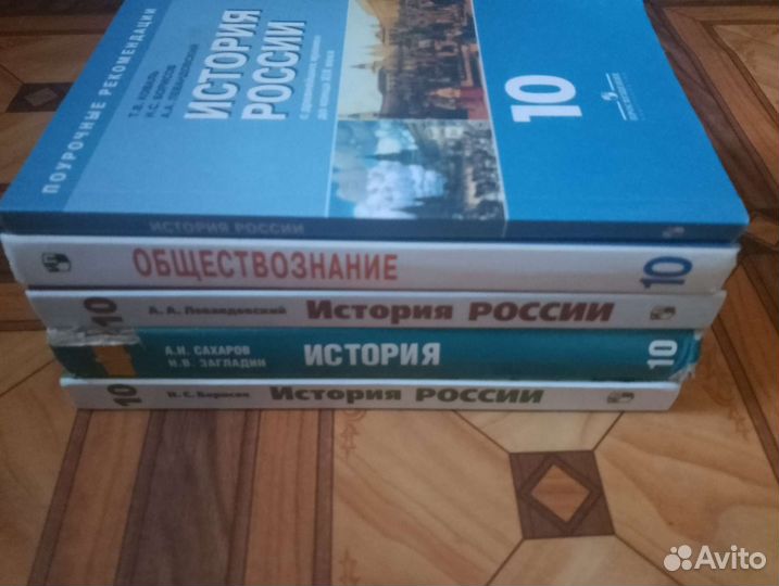 Учебники 10 класс