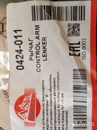 Рычаги передние Lancer 9