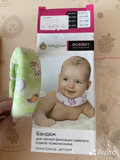 Воротник «шанца» детский +0