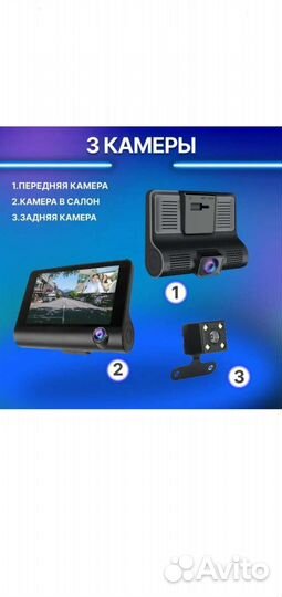 Видеорегистратор