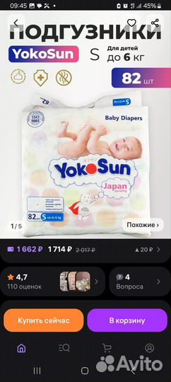 Памперсы детские