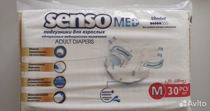 Памперсы для взрослых senso med m размер